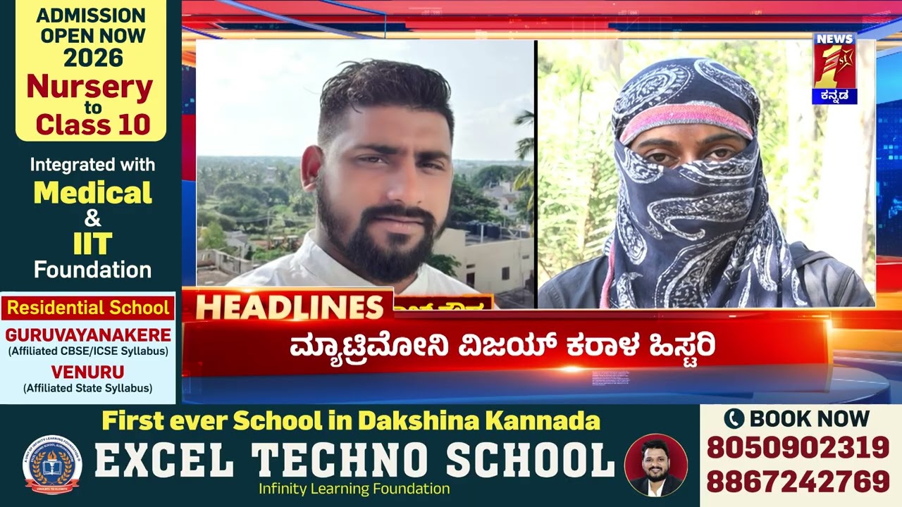 News Headlines @10PM | 22-01-2026 | @newsfirstkannada
