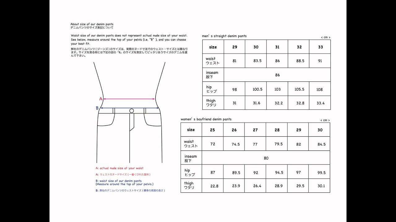size chart - denim pants for men's & women's
