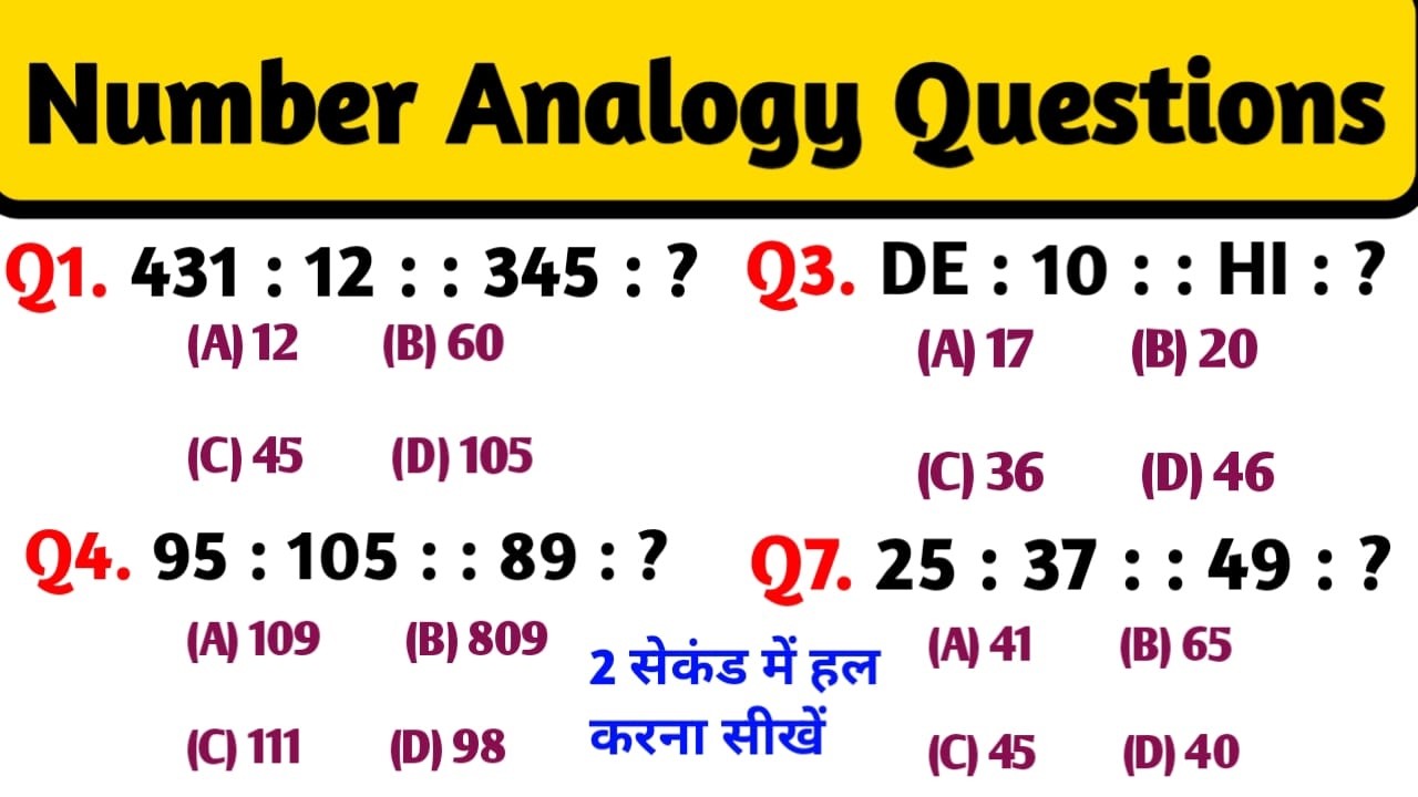 Number Analogy Tricks || analogy reasoning clasess SSC, CGL,, NTPC, ALP, UPSI, Reasoning By Prem Sir