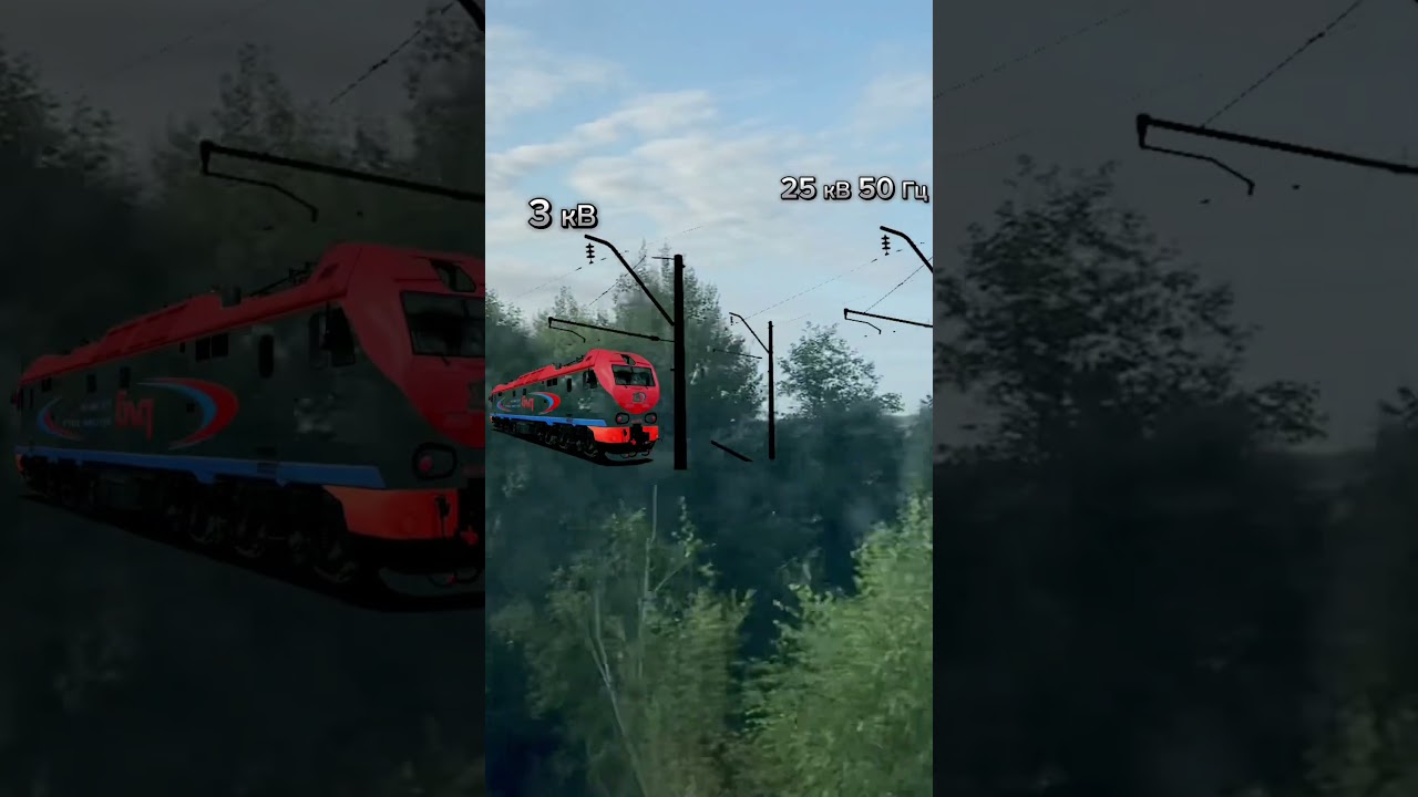 ДВУХСИСТЕМНЫЙ ЭЛЕКТРОВОЗ 👀 #edit #москва #ржд #поезд #эп20 #электровоз #железнаядорога #россия #мем