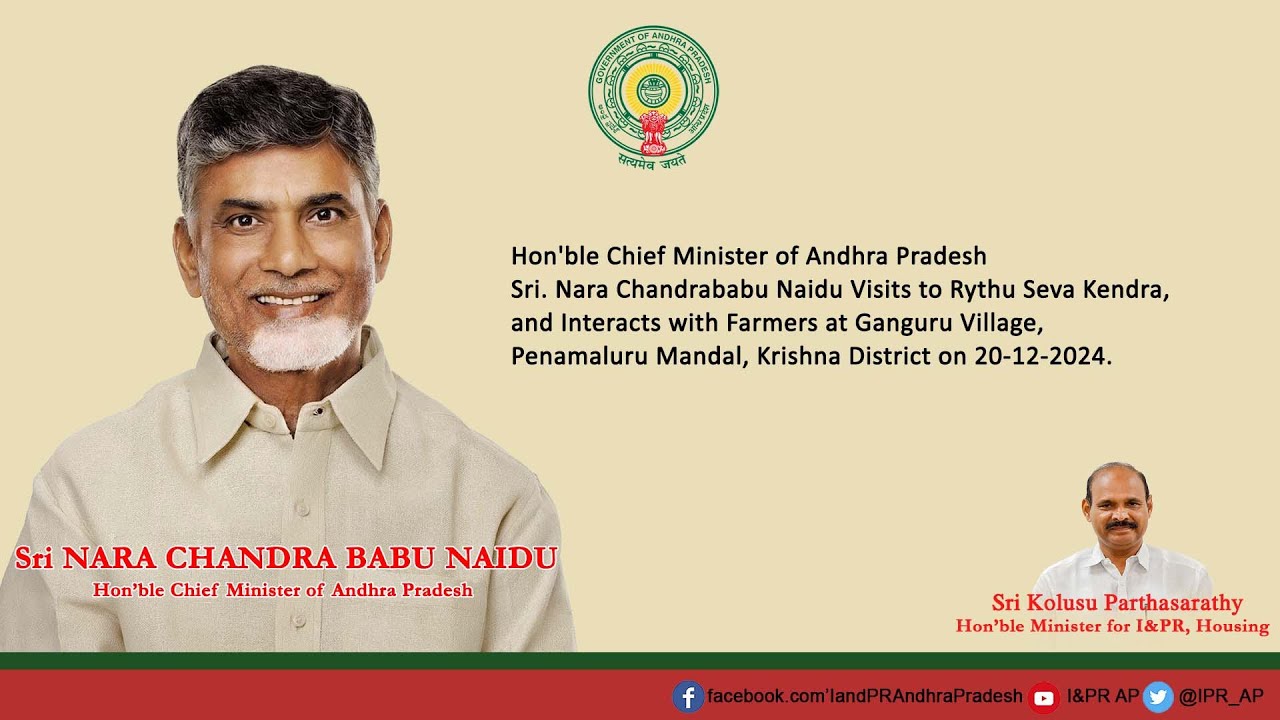 Hon'ble CM of AP Sri. Nara Chandrababu Naidu Visits to Rythu Seva Kendra, and Interacts with Farmers