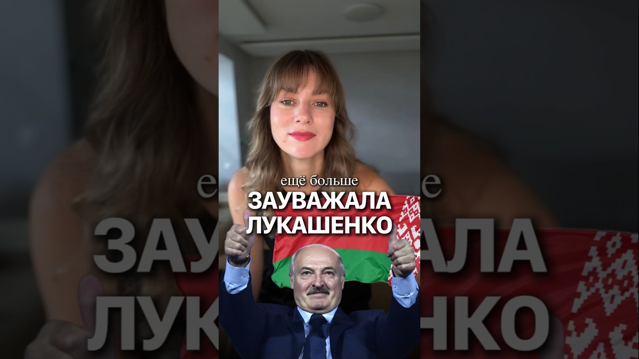 Belarus Independence Day and Lukashenko's Politics. #kirbireva #independenceday #belarus #lukashenko