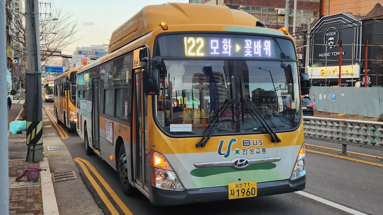 [고별주행]울산122번(남목2동~전하시장앞)까지주행영상