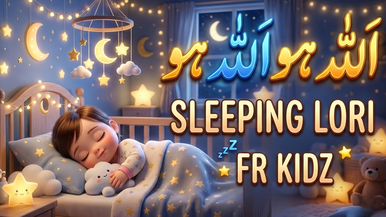 Allah Hoo Allah Hoo - Beautiful Sleeping Lori For Kids 🌙 3D Animation | Noorani Lullabies 