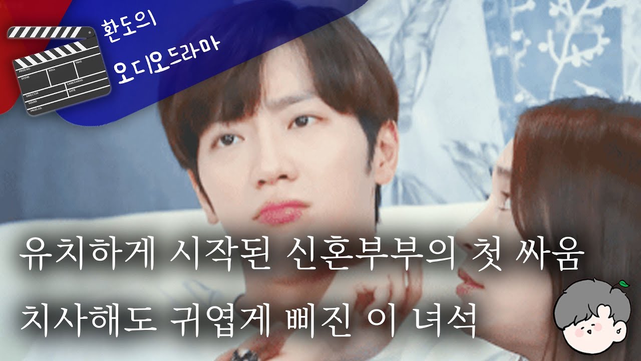 💔괜시리 삐쳐서 방으로 들어간 유치한 남편을 풀어 줄 방법👀 // 