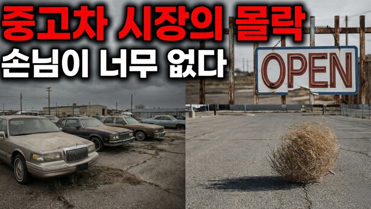 벤츠 타던 청년이 배달을 한다… 중고차 시장 몰의 진짜 이유