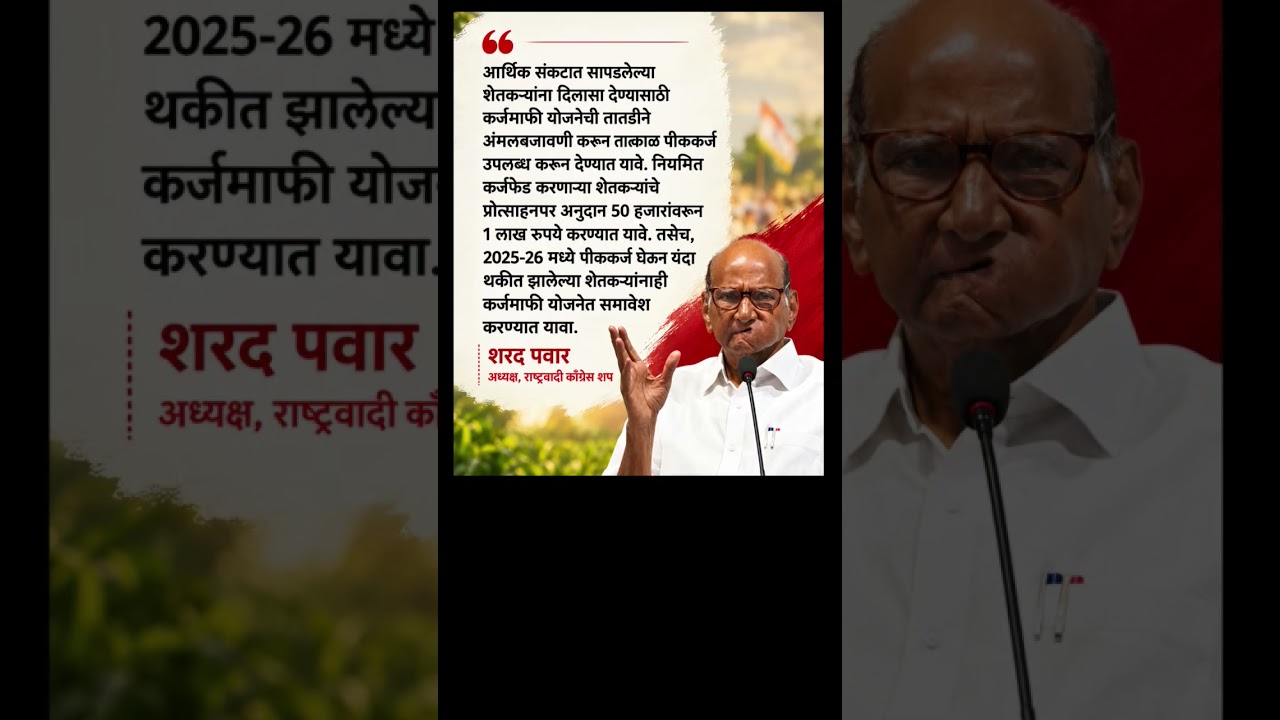 #marathinews #eknathshinde #devendrafadnavis #rohitpawar #ncp #ubt #ajitpawar #शरद पवार