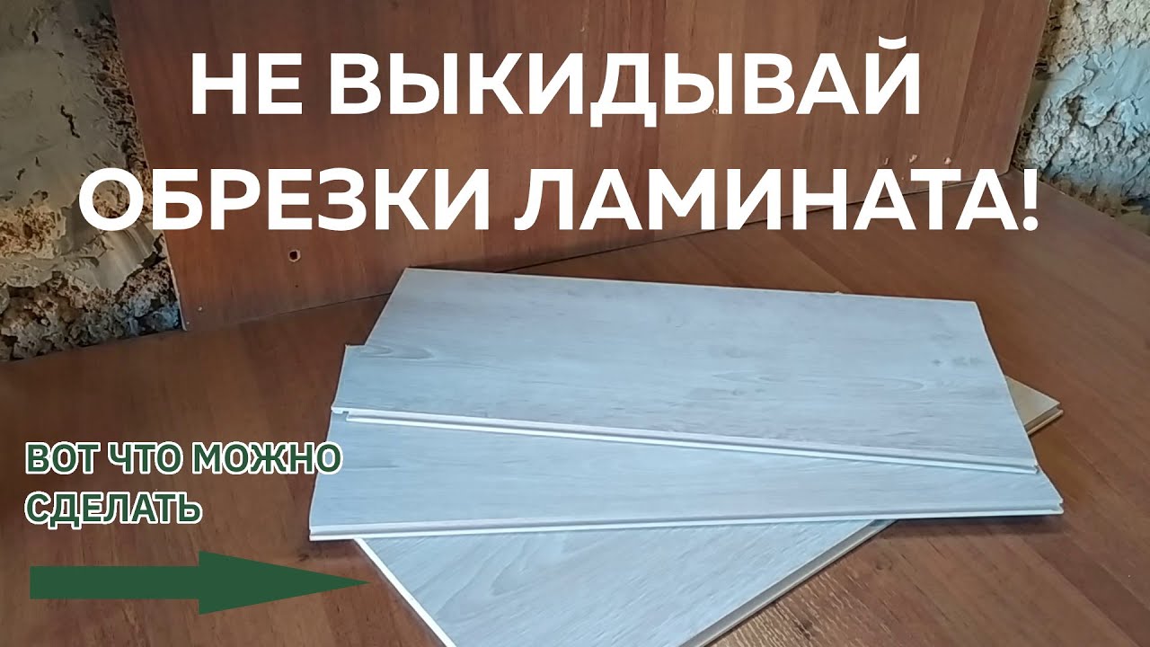Полка для обуви своими руками из обрезков ламината и мебельной трубы - просто и стильно