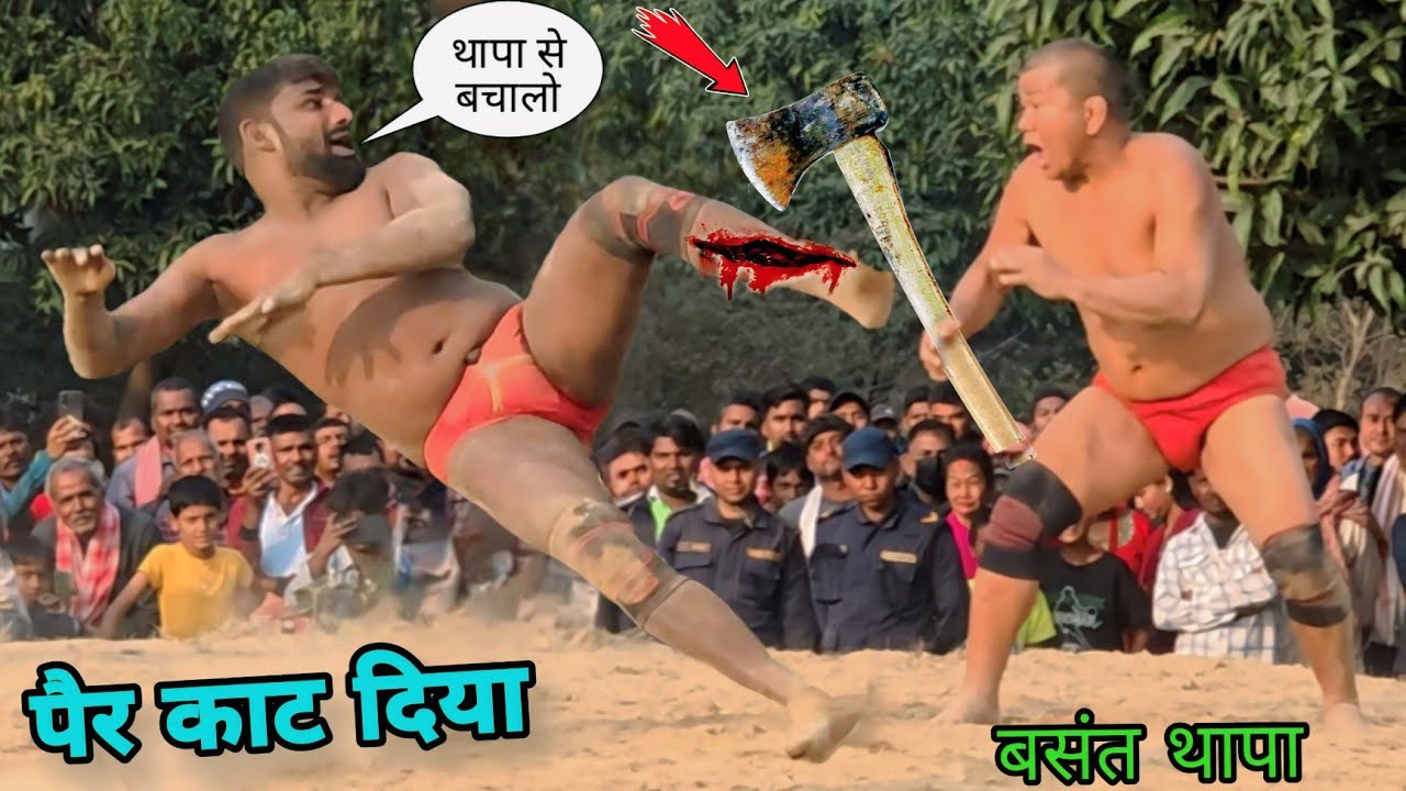 नेपाली बसंत थापा ने कालुका पैर अलग कर दिया | बसंत थापा कि नाई कुश्ती दंगल 2026 | Thapa Ki Kushti 