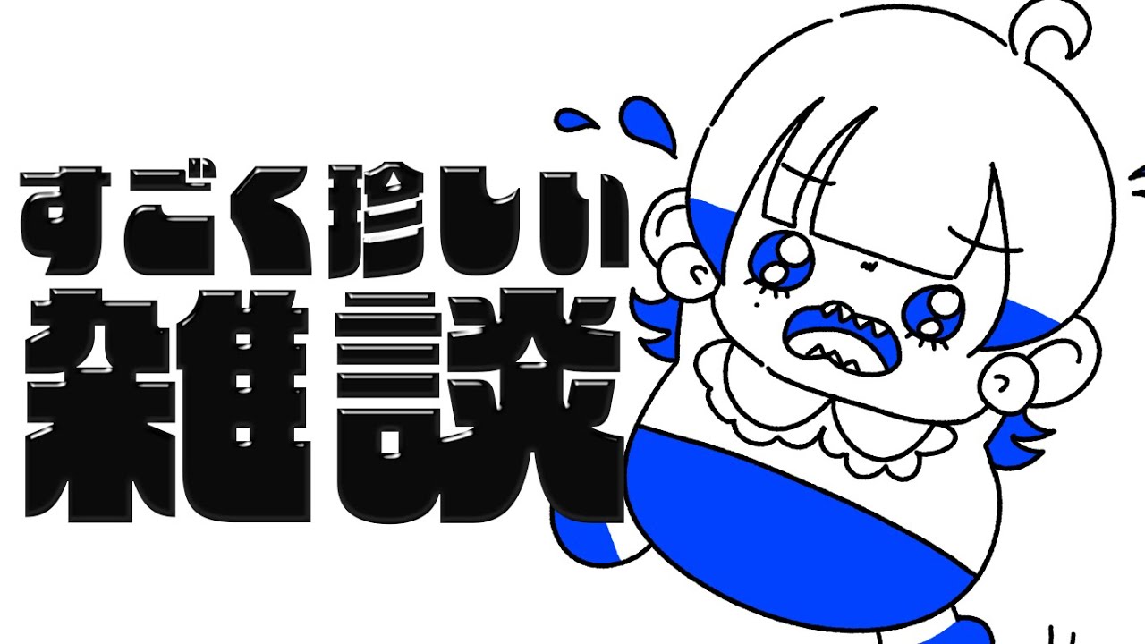 【雑談】かなり珍しい、ご飯を食べながらの雑談【VTuber】