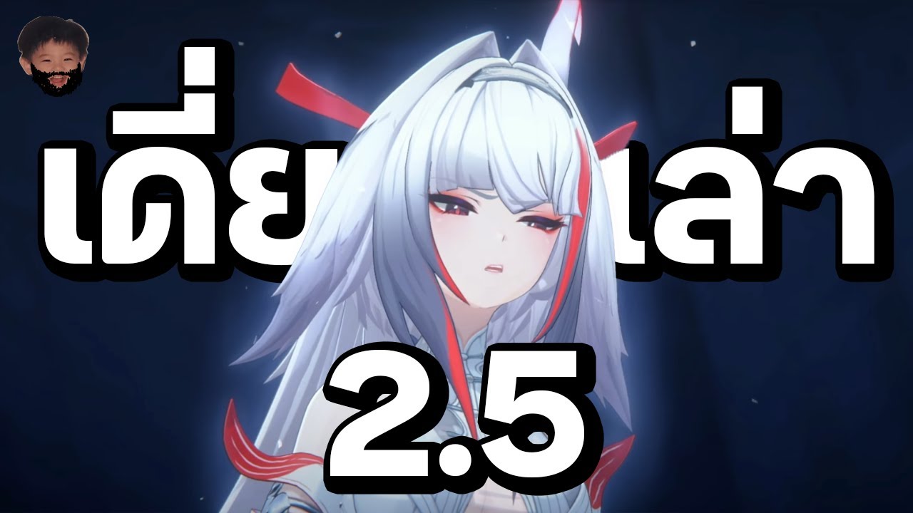 เดี่ยวเล่าให้ฟัง 2.5 | ZZZ SS2