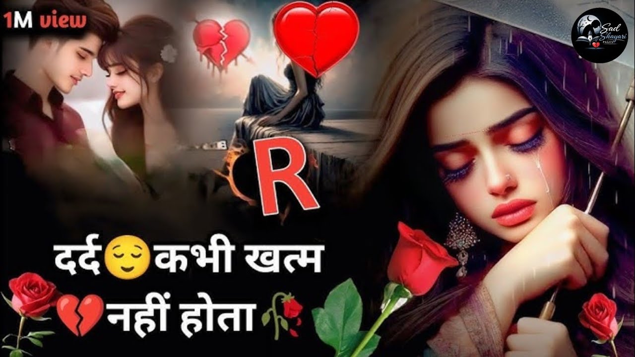Best heart broken shayari collection || #hindishayari  #broken #breakup #status