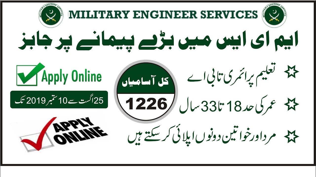 MES Jobs | How to Apply Online for MES Jobs 2019