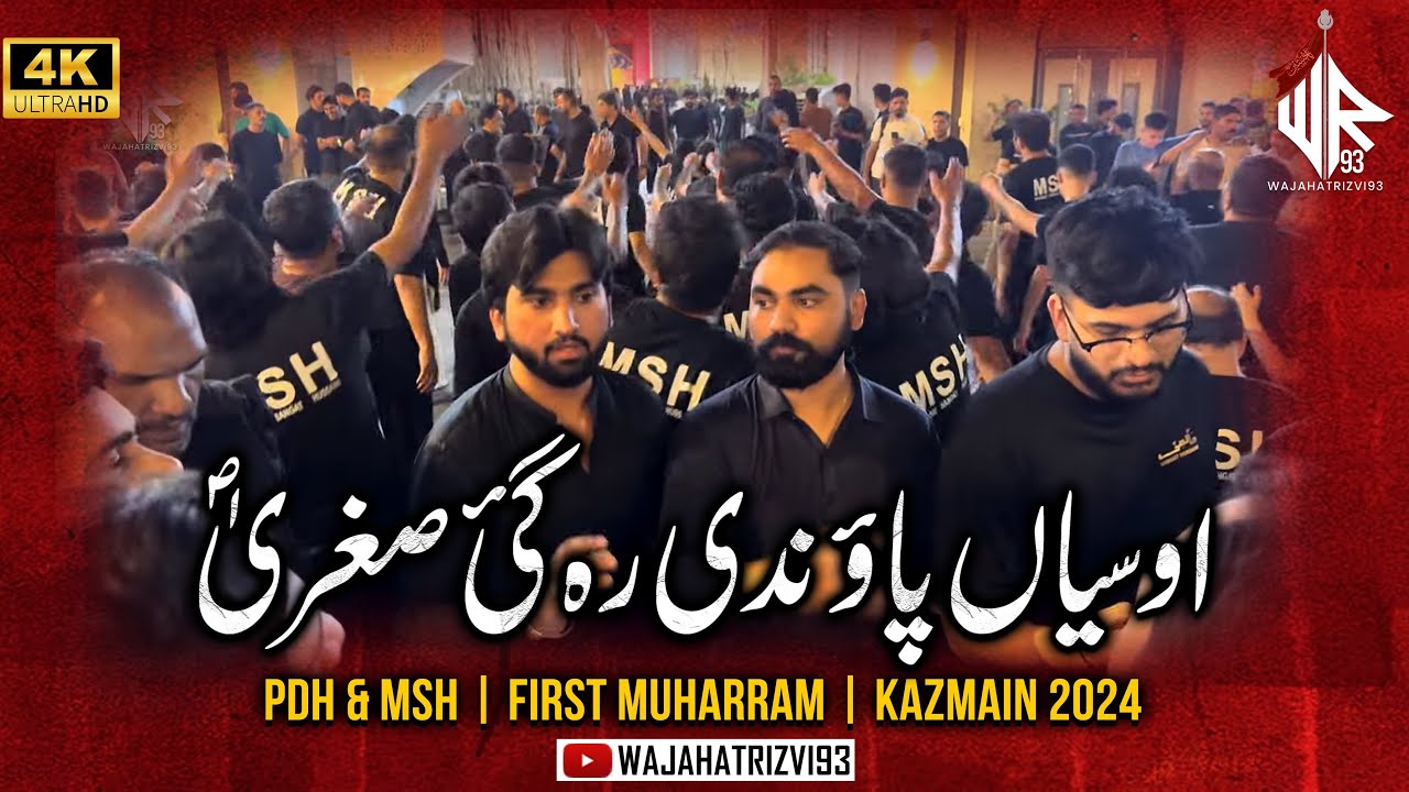 Osiyan Paondi Reh Gai | PDH & MSH | First Muharram | Kazmain 2024