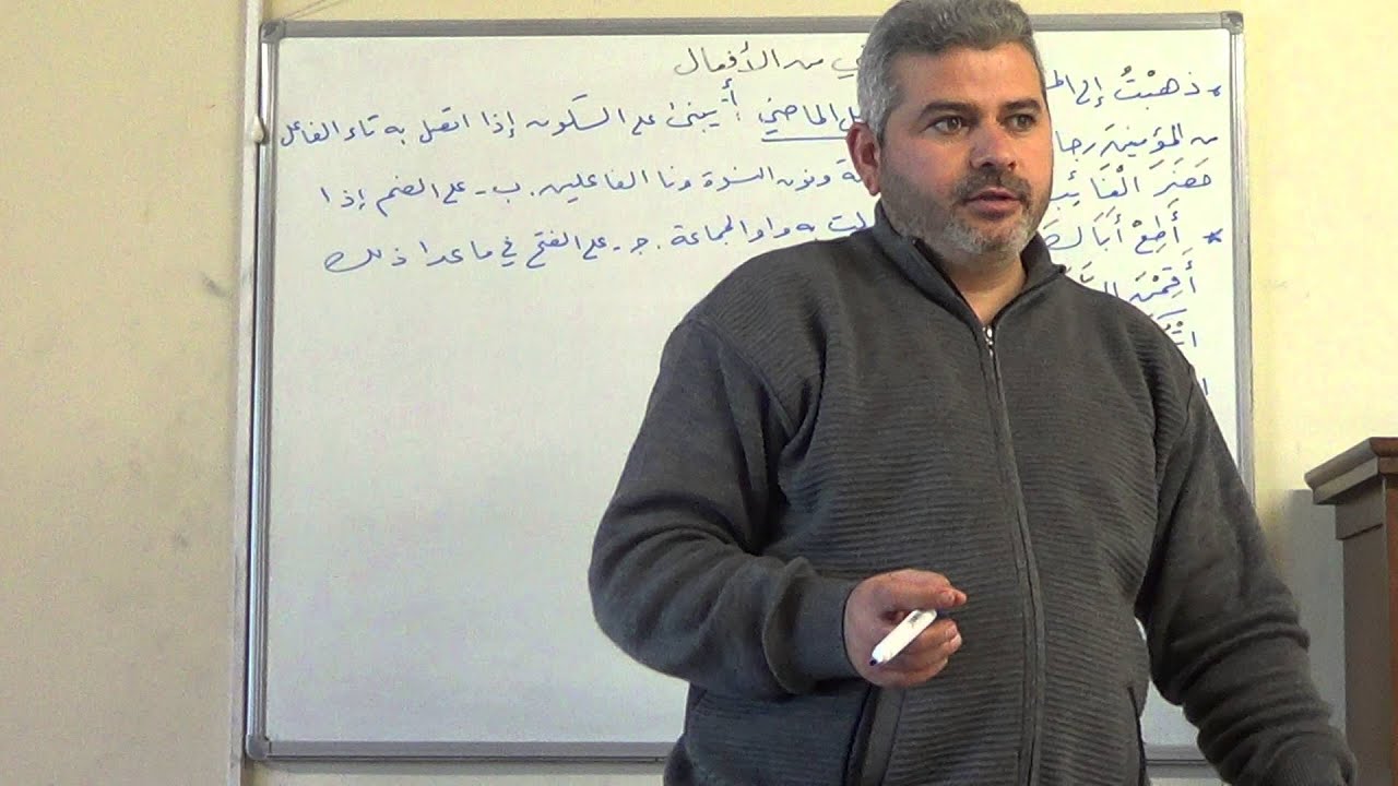 24 . النحو الواضح ، الفعل المبني