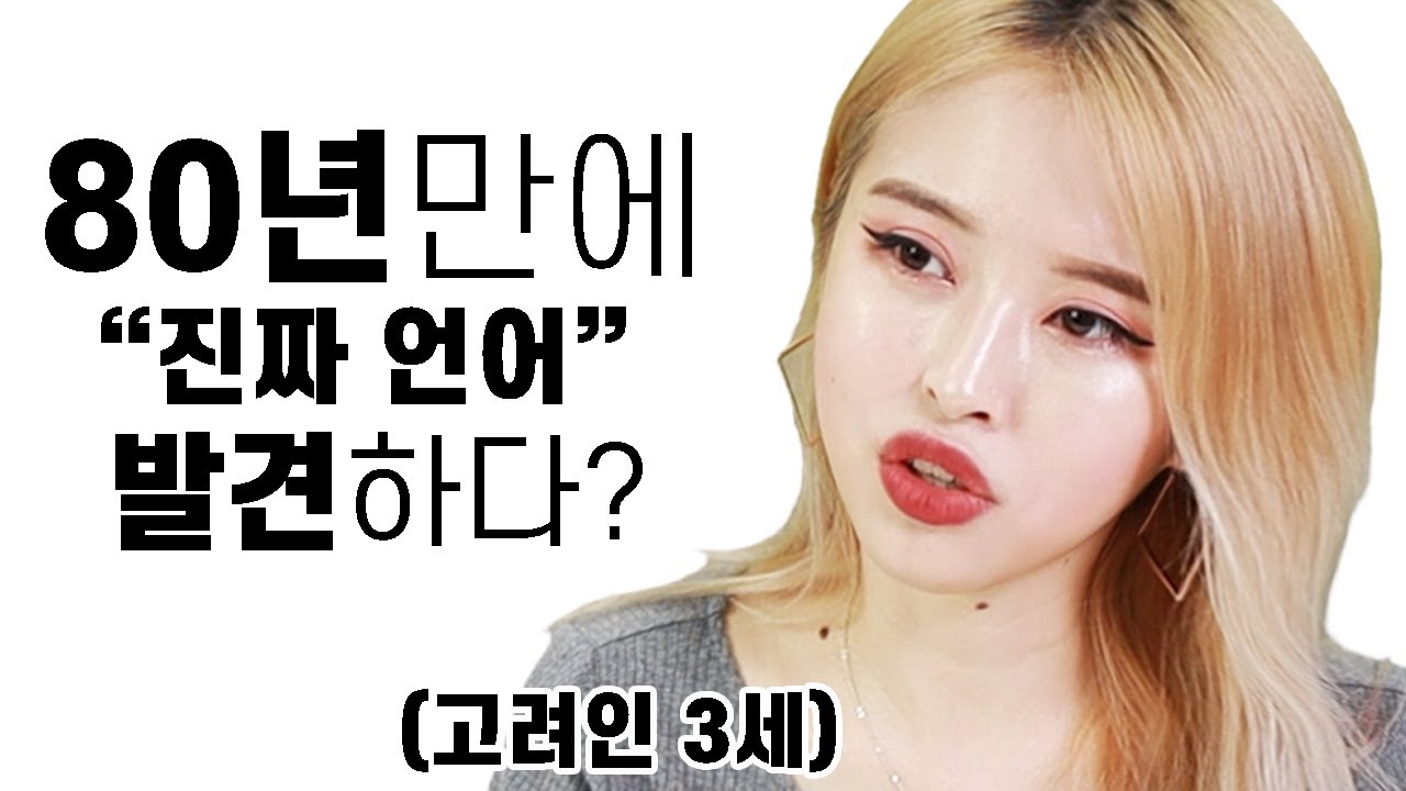 강제이주 이후 80년 만에 '진짜 한국어'를 배웠을 때 고려인 부모님의 눈물겨운 반응