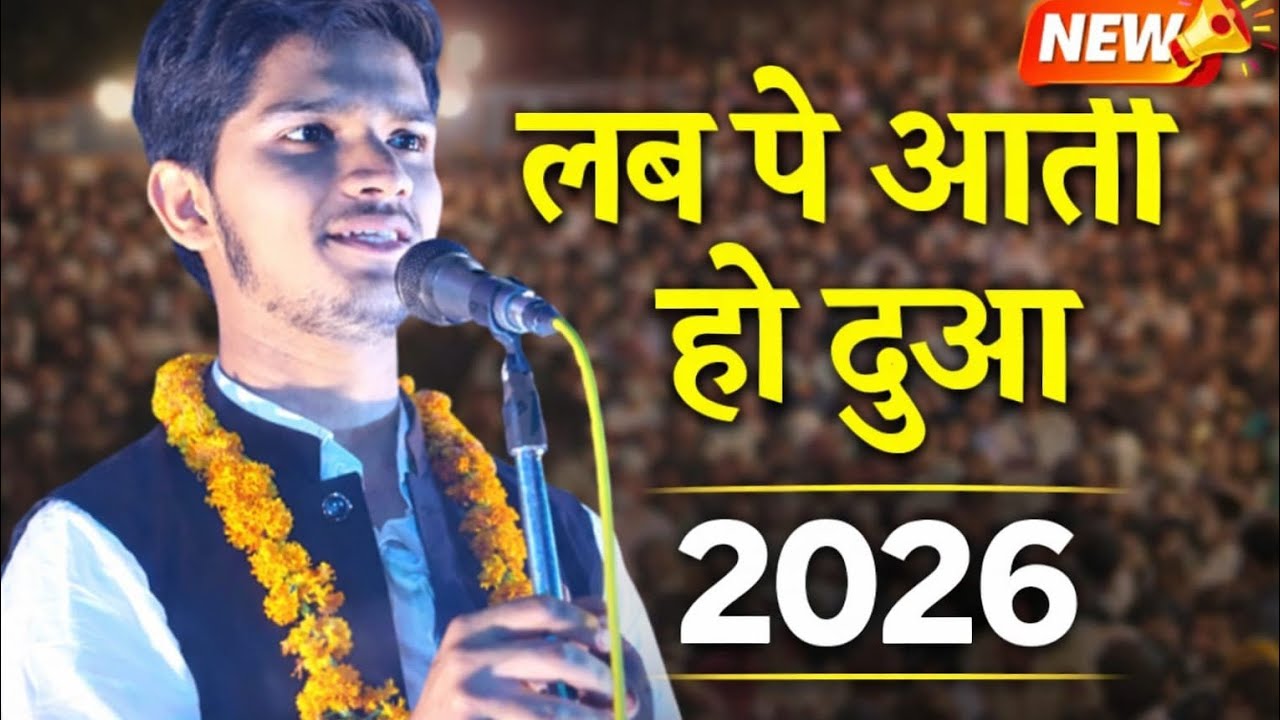 Mushaira Belahra Barabanki Uttar Pradesh Sufiyan pratapgarhi.
