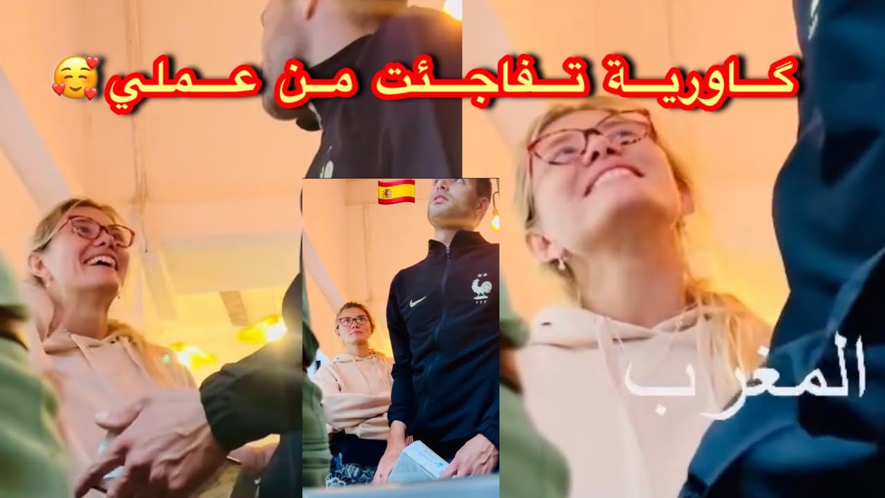 گاورية تفاجئت من عملي🥰