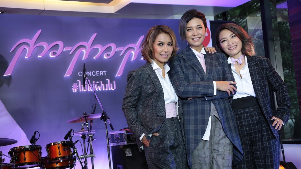 สุดฮา..กับ เกิร์ลกรุ๊ปในตำนาน “สาว สาว สาว”