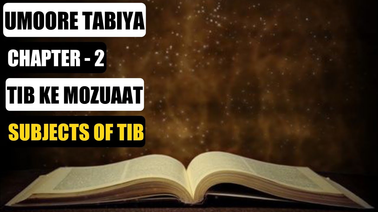 TIB KE MOZUAAT | UMOORE TABIYA | Chapter - 2 | SUBJECT OF TIB | BUMS 1st Prof. | Full Details.
