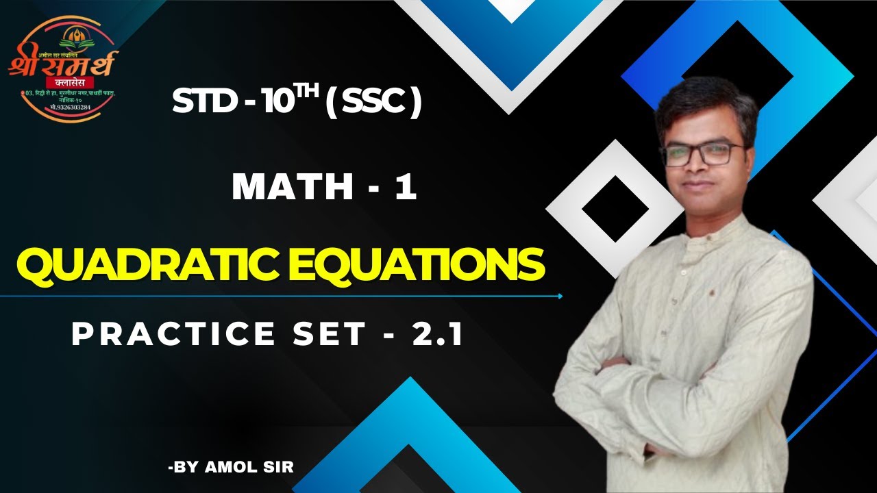 QUADRATIC EQUATION || PRACTICE SET - 2.1 || MATH-1 || BY AMOL SIR IN MARATHI
