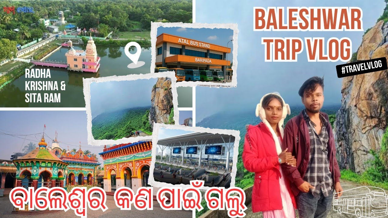 ଆଜି କଣ ପାଇଁ  ଆମକୁ ରାଇରଙ୍ଗପୁର ରୁ ବାରିପଦା ରୁ ବାଲେଶ୍ୱର ଯିବାକୁ ପଡିଲା l ODIA DAILY VLOG 2026 l