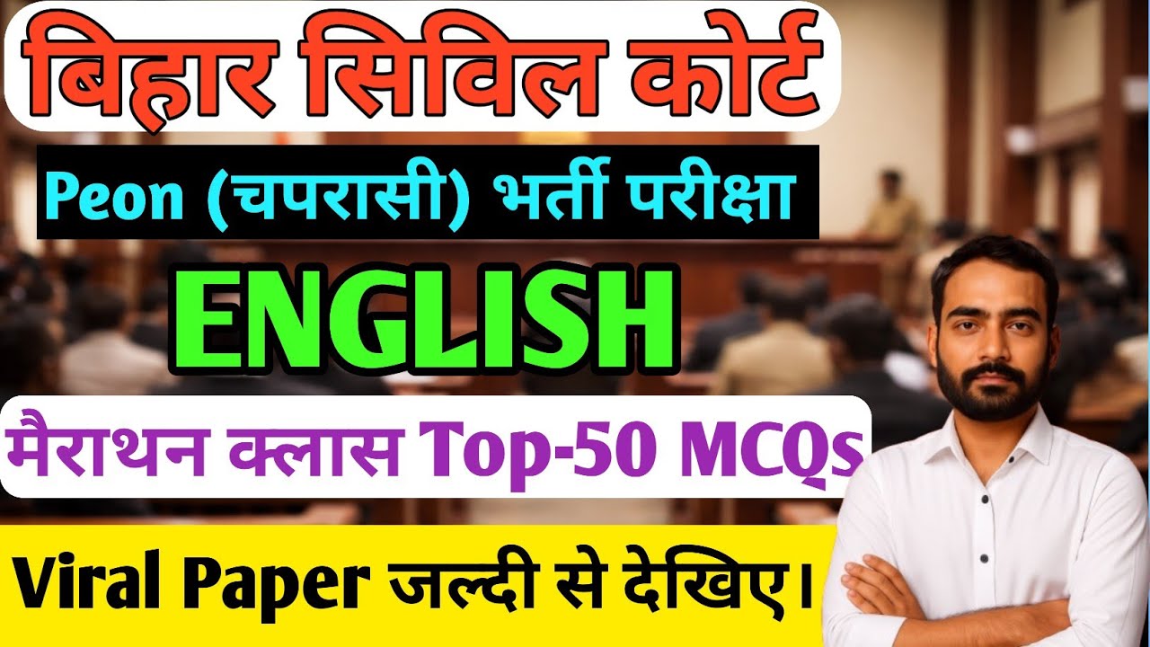 Bihar Civil Court Peon English Class | Top 25 VVI Questions Part-2| Top Study Help