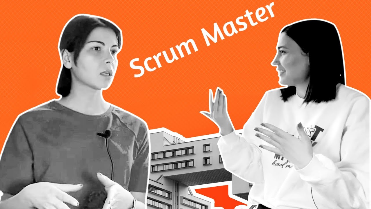 როგორ გავხდეთ Scrum Master?