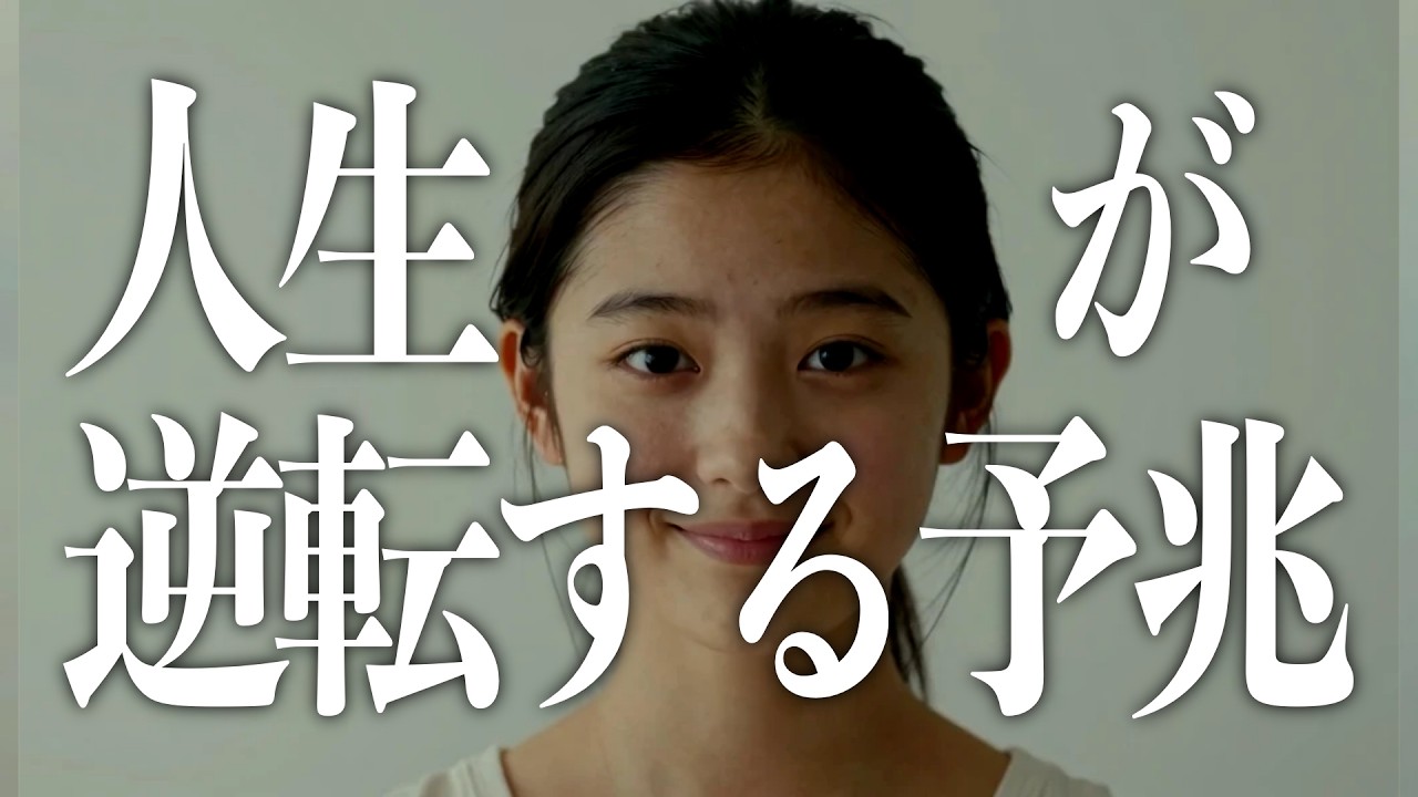 【絶対見て】辛かった日々が報われる予兆判明｜これ知らないと幸せのチャンス逃す、タロットで完全解説【タロット占い・カードリーディング】