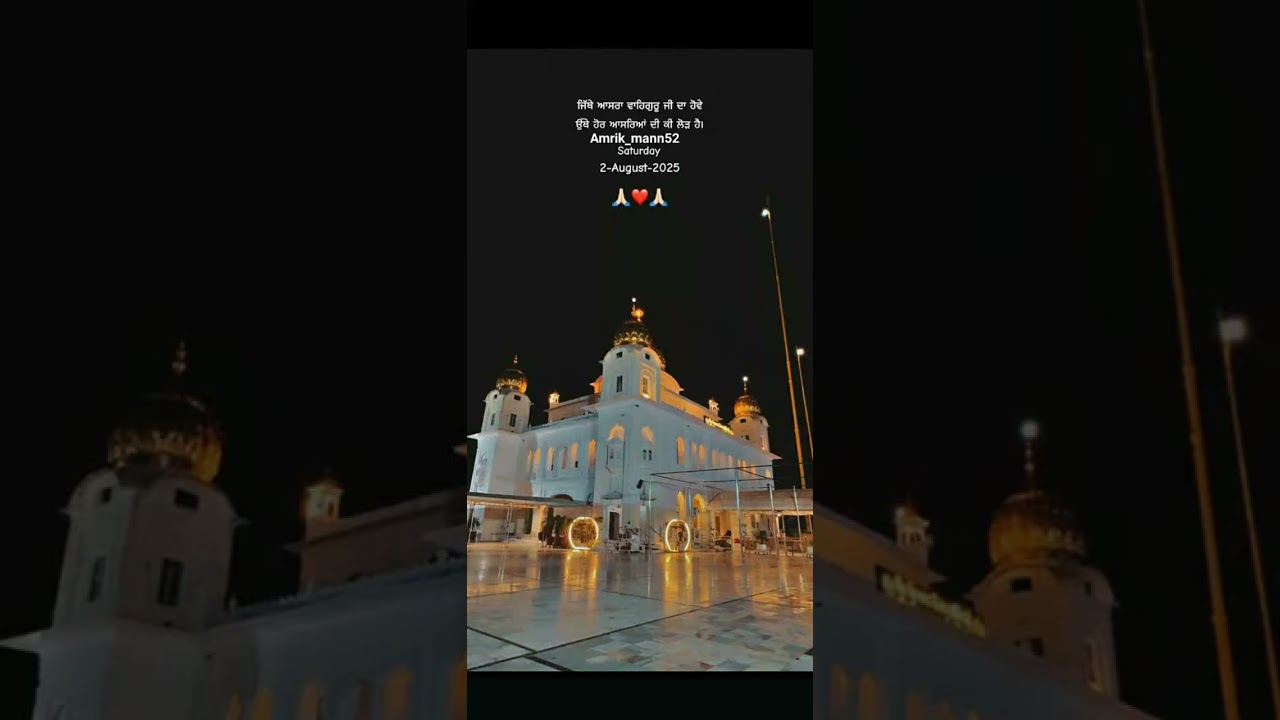 Gurdwara Ftehghar sahib ||#ikOnkarway # dharmiksong #shorts #sikhfaith #sikhhistory #ytshorts
