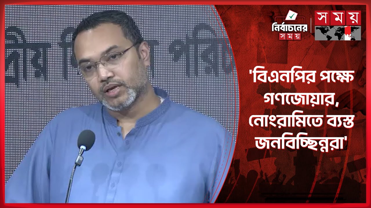 পর্যবেক্ষক সংস্থায় বিশেষ দলের লোক, ইসির পদক্ষেপ চায় বিএনপি | Mahdi Amin | EC | Somoy TV