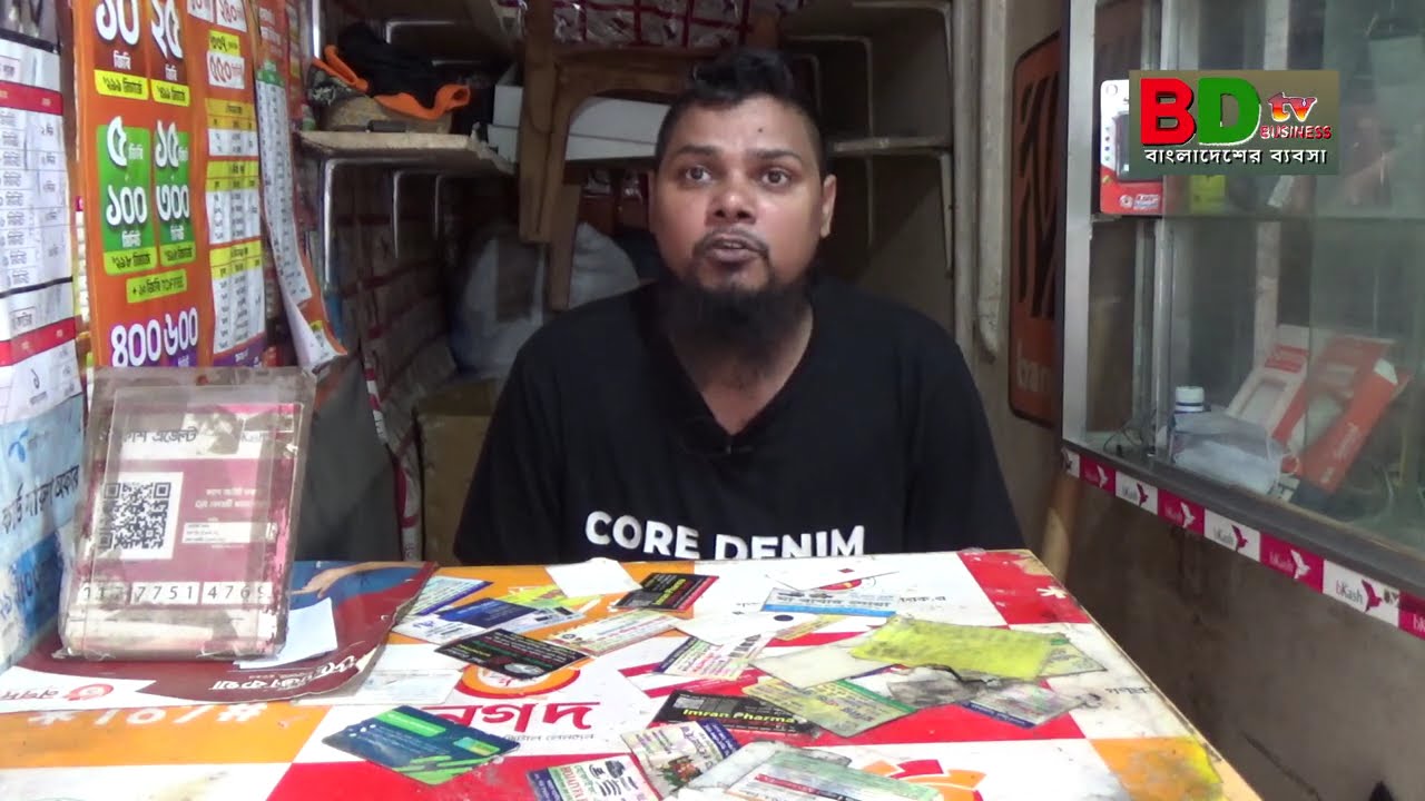 বিকাশ নগদ লোডের ব্যবসা আইডিয়া | bkash nagad flexiload business in bangladesh