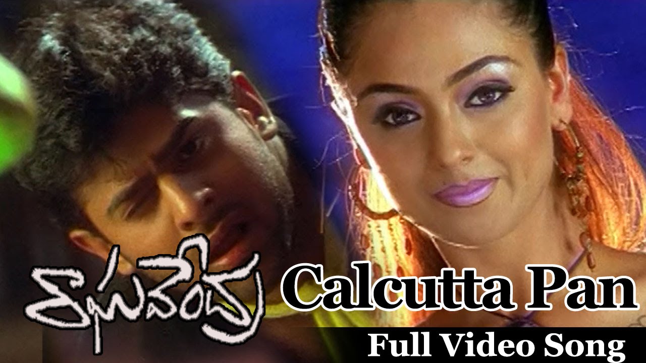 Raghavendra Movie ||  Calcutta Pan Vesina Video  Song || Prabhas,Simran