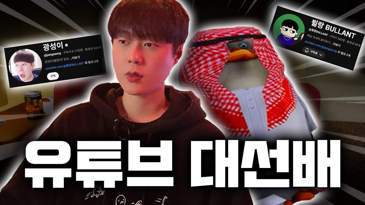 로블록스에서 나락간 10만 유튜버를 만났습니다.......!!