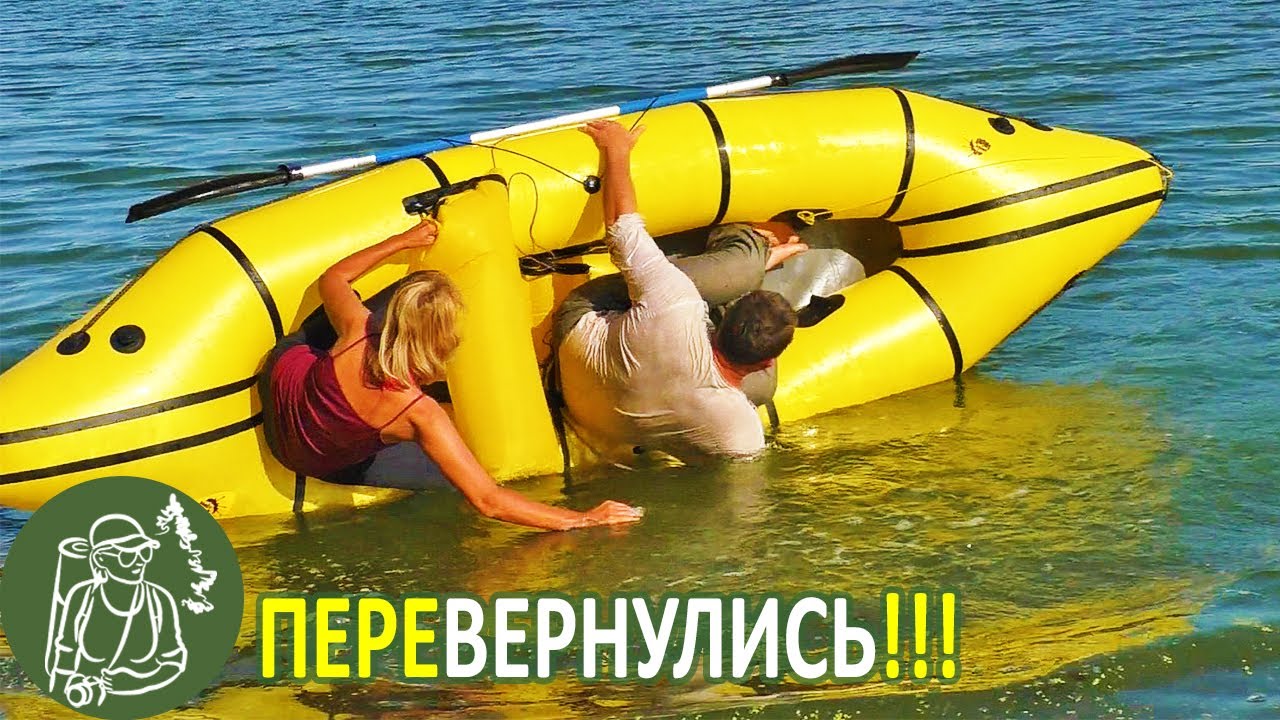 ⚡ Перевернули пакрафт - Что делать?! 🛶 Экстрим-испытание с переворачиванием лодки БигФишПак