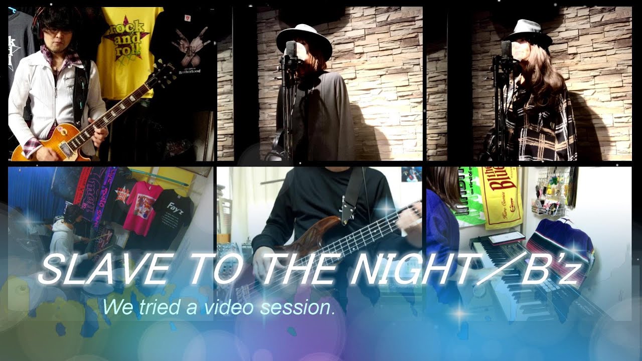 『SLAVE TO THE NIGHT／B'z』動画セッションしてみた。