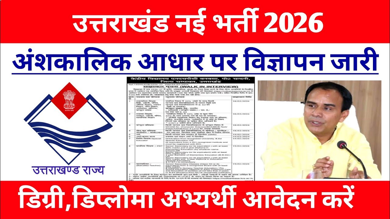 Uttarakhand New Vacancy 2026 ||  Latest Job's Uk