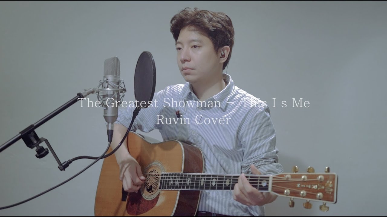 The Greatest Showman - This Is Me ( Ruvin Cover )
