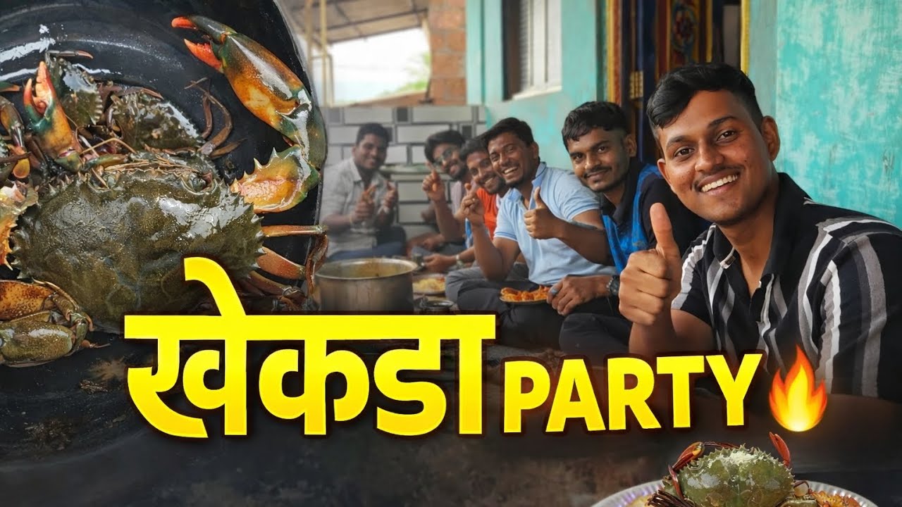 खेकडा PARTY 🔥 | मित्रांसोबत खेकड्याची मेजवानी 🦀 | Konkan Vlog | Vlog With Jivraj 