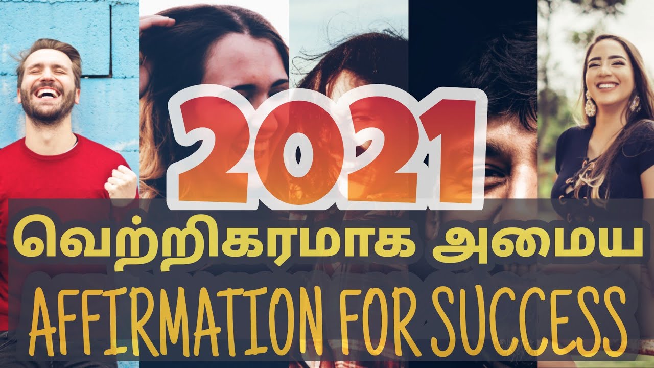 Listen Daily - Affirmation for successful life | Tamil Affirmation | Epicrecap