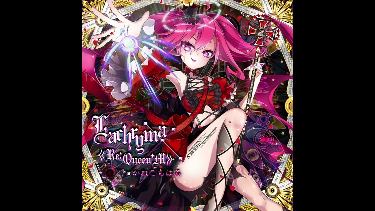 かねこちはる - Lachryma《Re:Queen'M》
