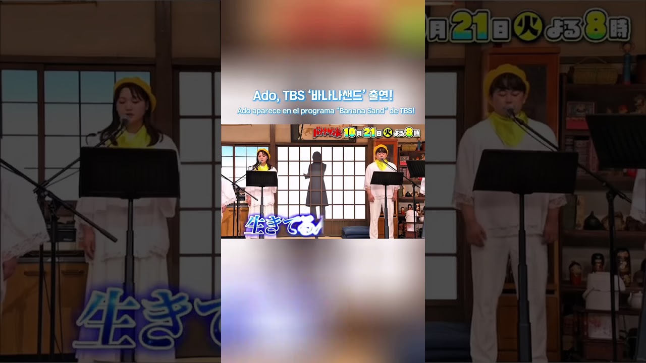 Ado appears on TBS's 