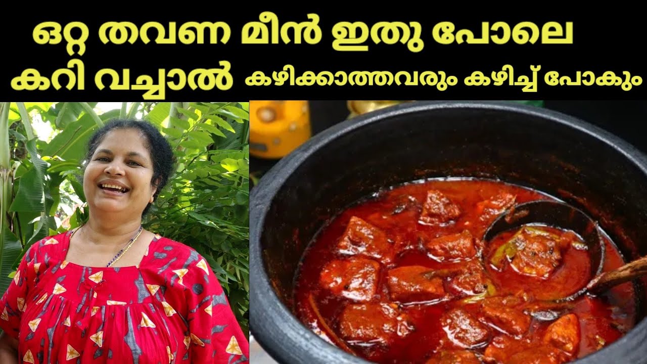 mummy special fish curry ' അടിപൊളി രുചിയിൽ തേങ്ങ ചേർക്കാത്ത മീൻ കറി