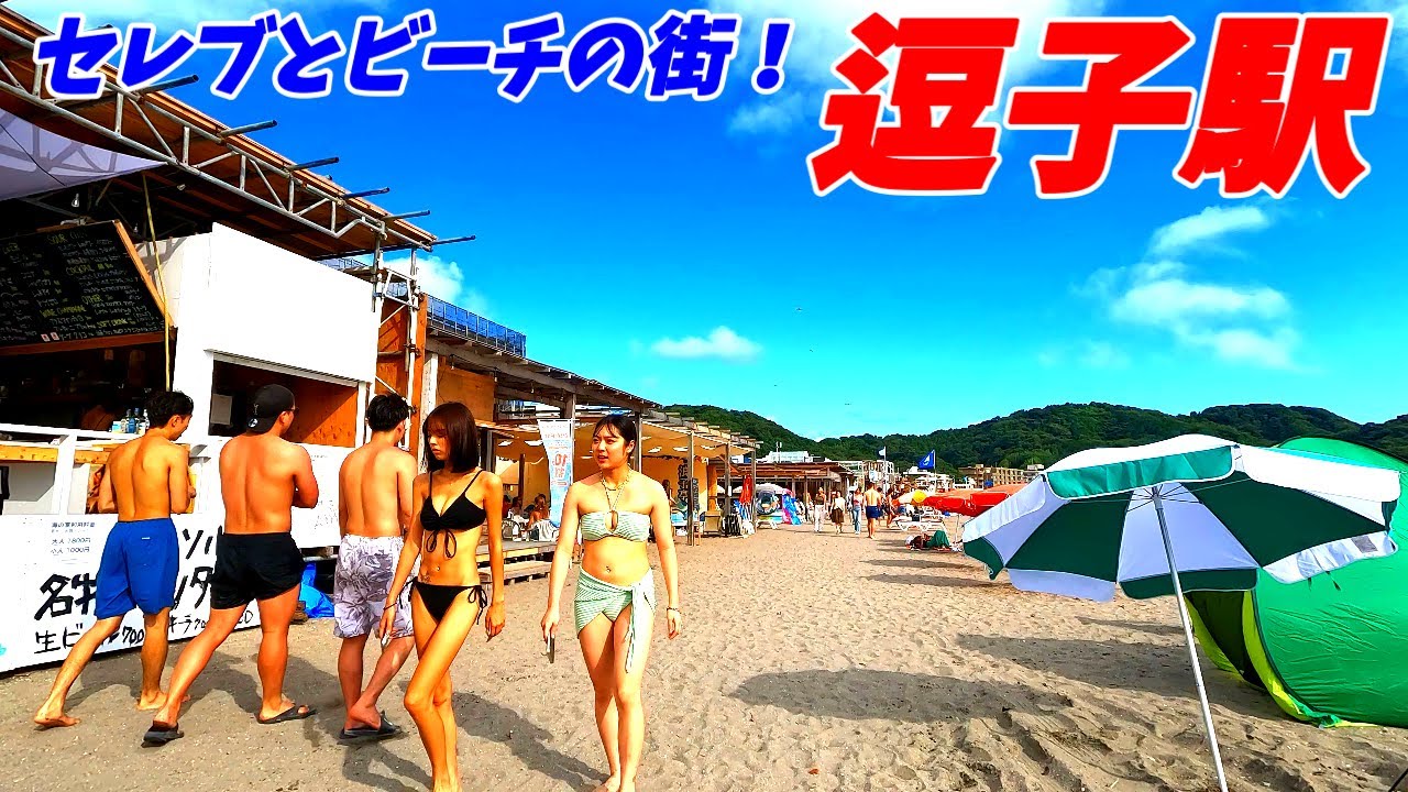 【ビーチが綺麗！】逗子駅周辺を散策！神奈川県逗子市(Japan Walking around Zushi Station)