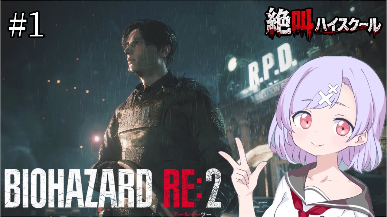 日本一ポンコツな【バイオハザードRe:２】