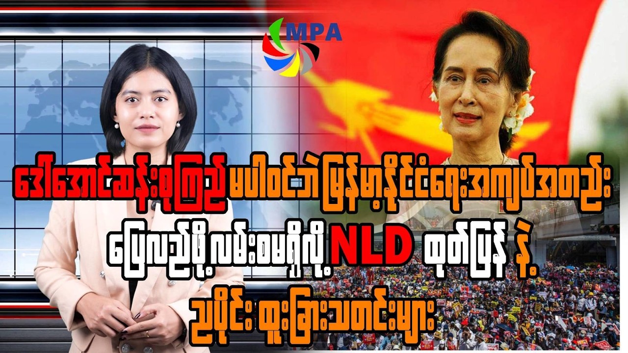 MPA 7PM News Update | April 5, 2026