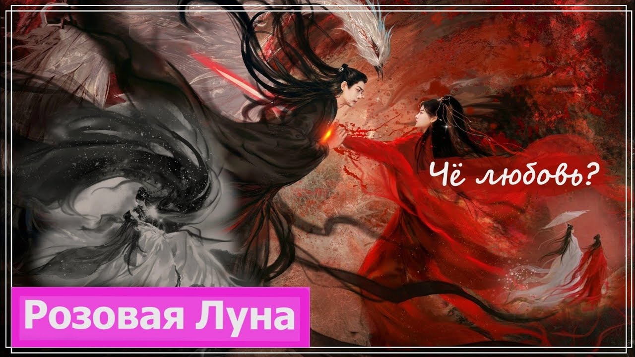 Клип на дораму Баллада о нефритовой кости | The longest promise (Zhu Yan & Shi Ying) - Чё любовь MV