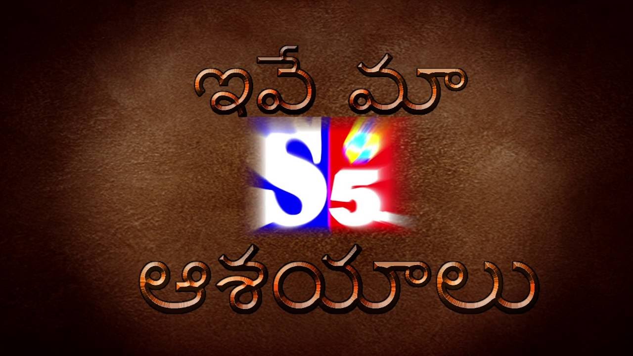 S5TV News Promo