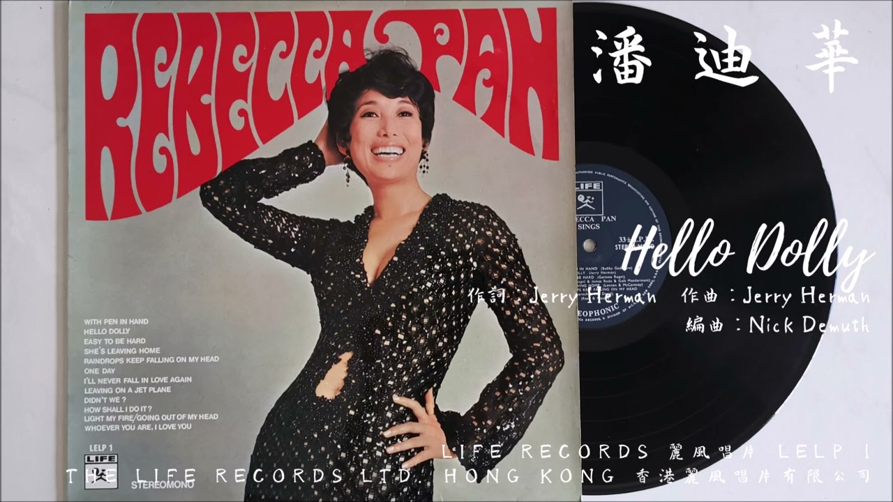 潘迪華 - Hello Dolly (1969)