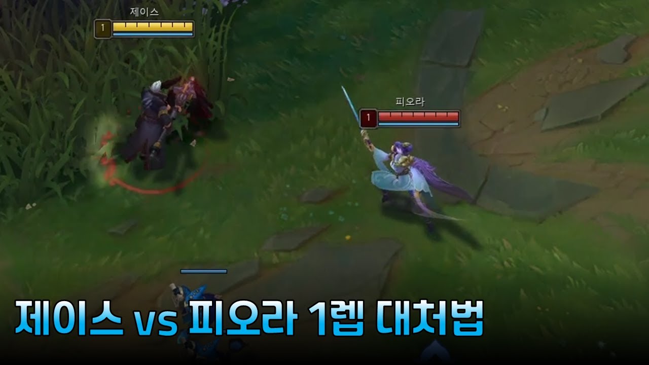 상대팀 벽느끼게 만드는 피지컬의 제이스 라인전 디테일